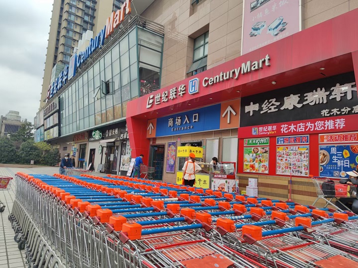世紀聯(lián)華花木店