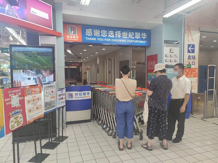 世紀(jì)聯(lián)華仙霞店.jpg