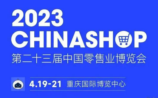 讓購物車數(shù)字化與智能化成為零售業(yè)的常態(tài)——2023年推推應(yīng)用技術(shù)有限公司將于4月參展重慶中國零售業(yè)博覽會