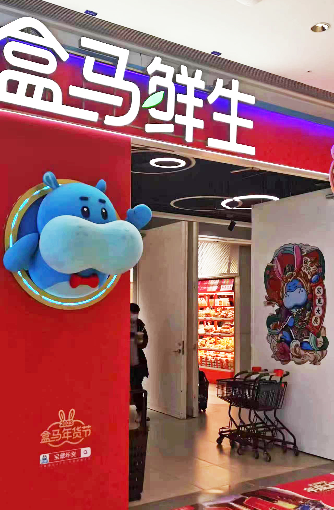 盒馬1-1.jpg